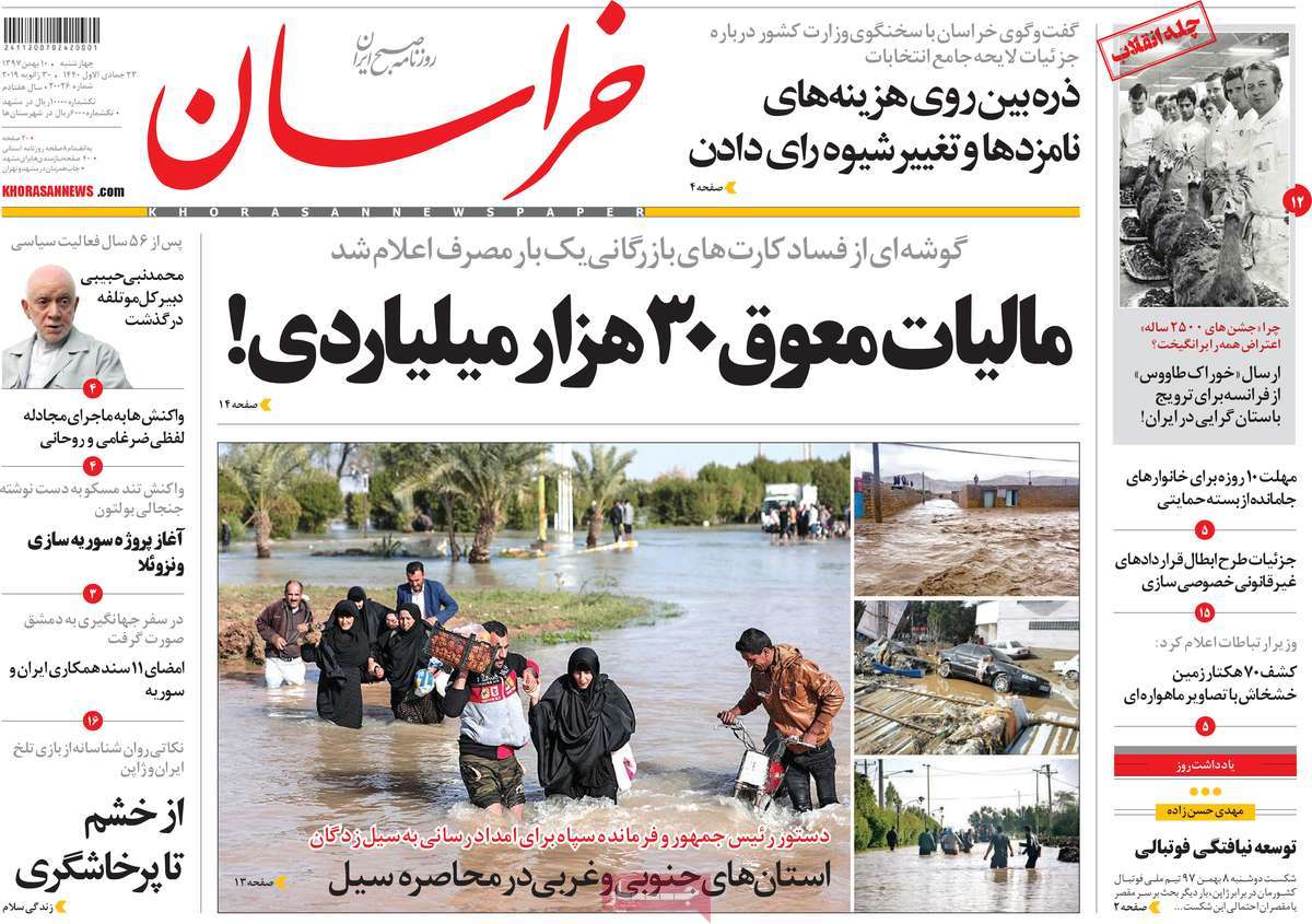 کیوسک مطبوعات/