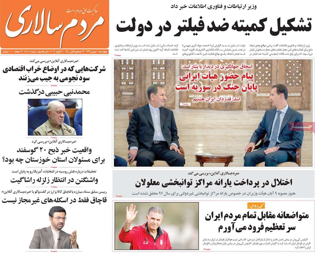 کیوسک مطبوعات/