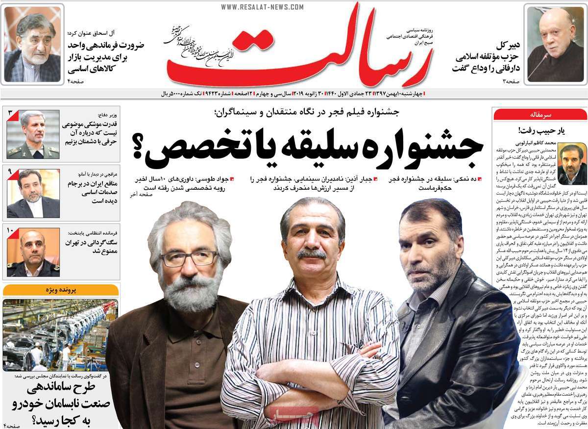 کیوسک مطبوعات/