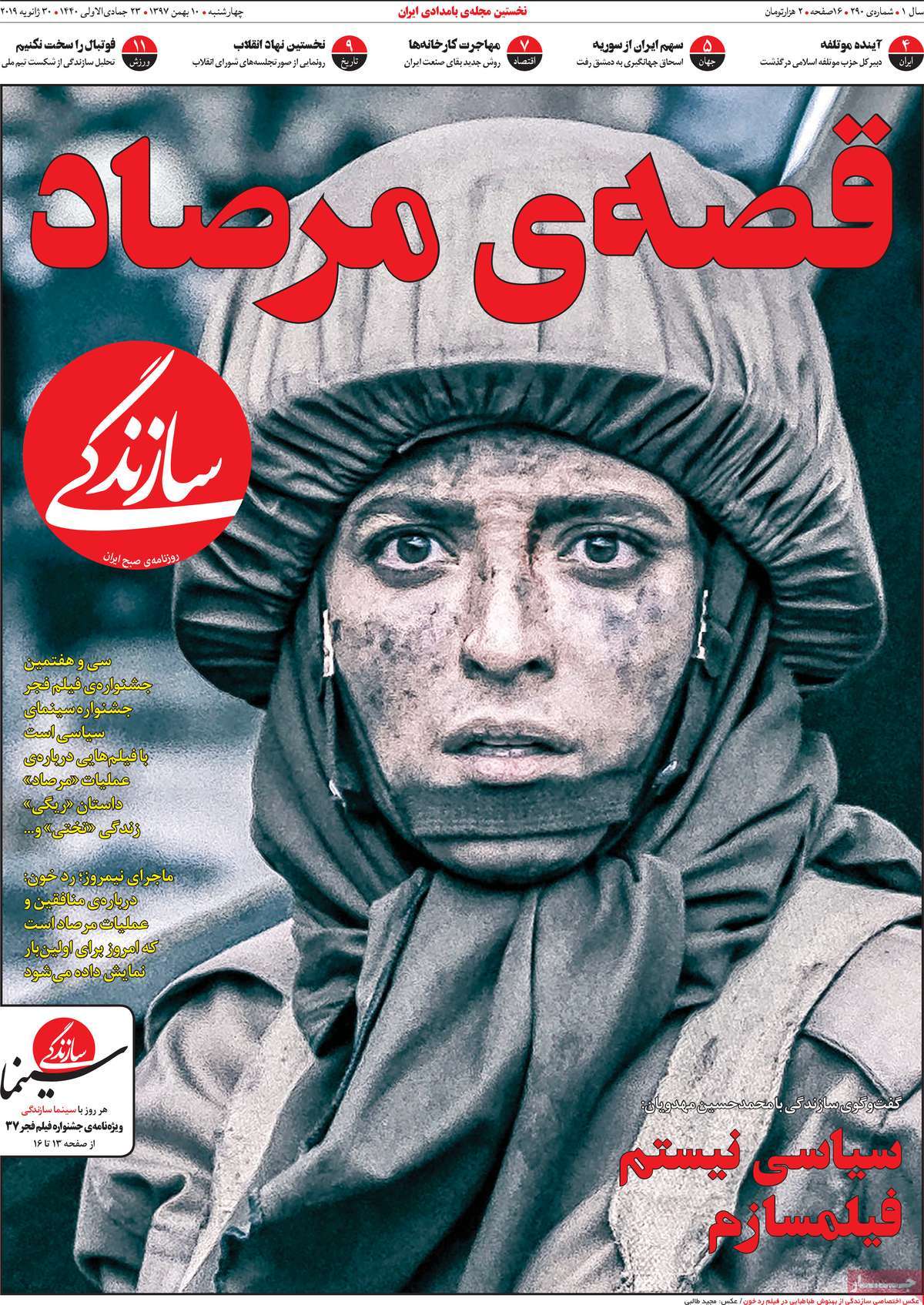 کیوسک مطبوعات/