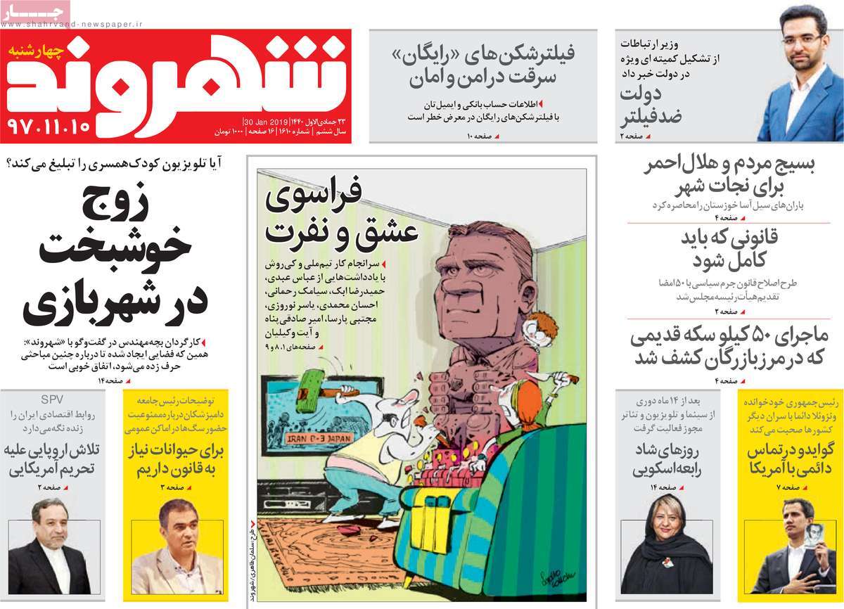 کیوسک مطبوعات/