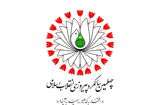 گشایش نمایشگاه «چهلسال نقشآفرینی»/انتشار آلبوم «ما غروب نمیکنیم»
