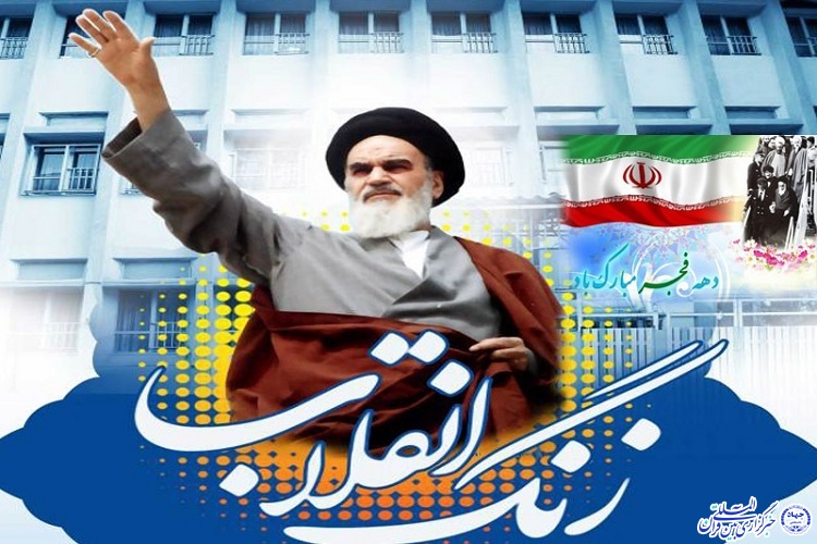 زنگ انقلاب در مدرسه ام&zwnj;البیها (س) ایلام نواخته می&zwnj;شود