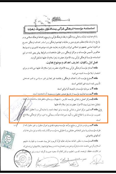 فرصت 7 روزه اتحادیه قرآنی لرستان برای اصلاح رفتار غیرحقوقی مرکز بروجرد بیت‌الاحزان/ بیت‌الاحزان و معاونت قرآن و عترت پاسخگو باشد؟