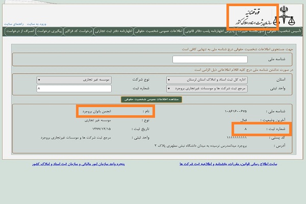 فرصت 7 روزه اتحادیه قرآنی لرستان برای اصلاح رفتار غیرحقوقی مرکز بروجرد بیت‌الاحزان/ بیت‌الاحزان و معاونت قرآن و عترت پاسخگو باشد؟