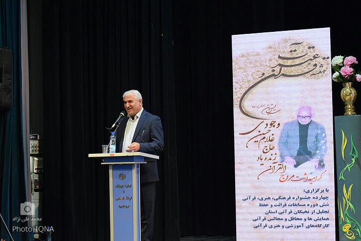 معرفی برگزیدگان مجموعه جشنواره&zwnj;ها و مسابقات هفته قرآن و عترت لرستان