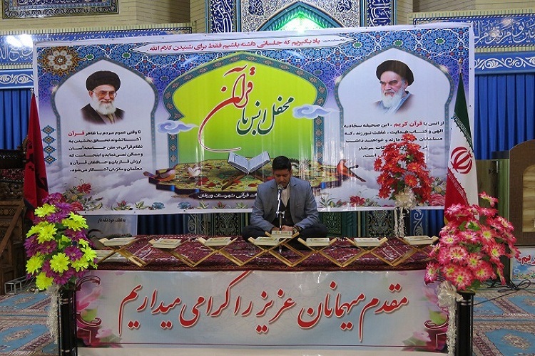برگزاری محفل انس با قرآن در ورزقان+تصاویر