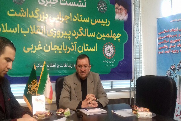 برگزاری بیش از 17 هزار برنامه گرامیداشت چهل سالگی انقلاب در آذربایجان غربی