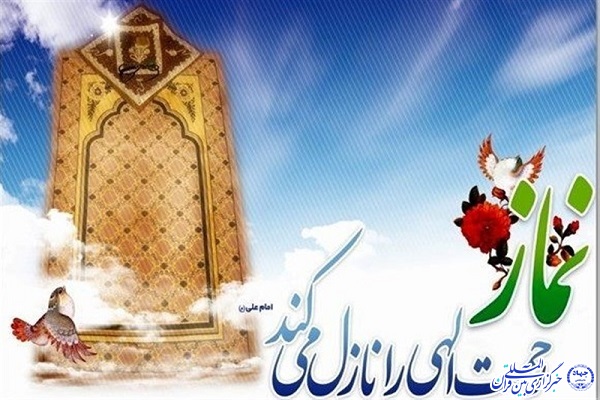 برگزاری چهارمین اجلاس استانی نماز در اردبیل