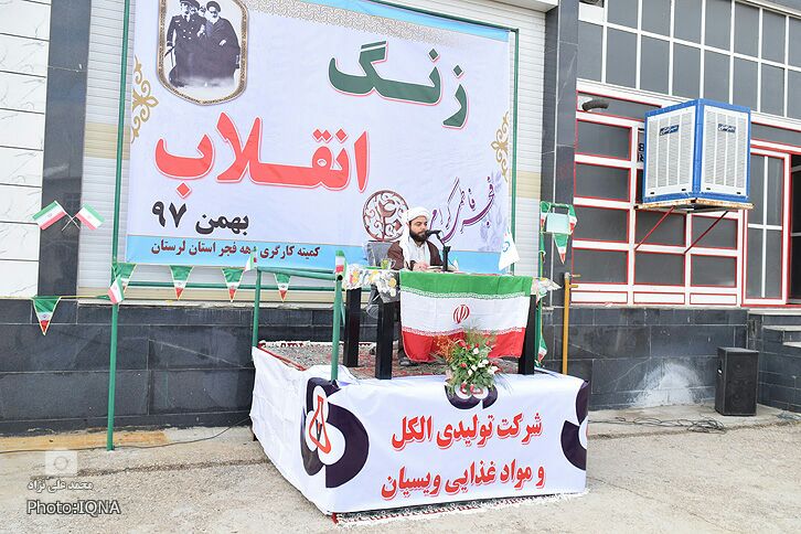تقدیم 176 شهید توسط جامعه کارگری لرستان