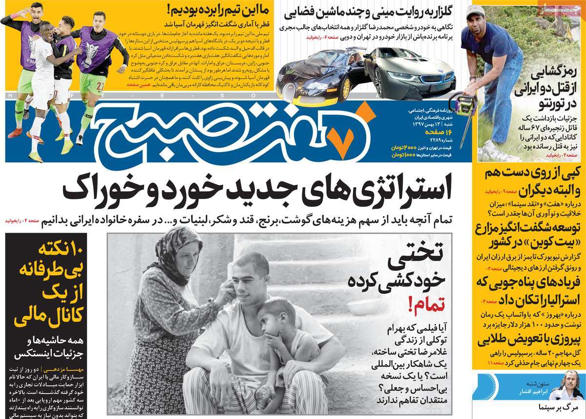 کیوسک مطبوعات/ کیوسک مطبوعات/