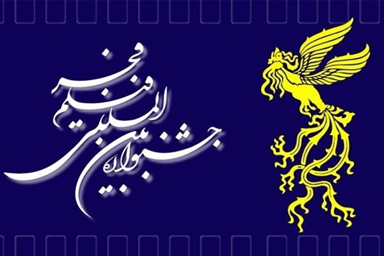 اکران فیلم&zwnj;های سی و هفتمین جشنواره فیلم فجر در اردبیل