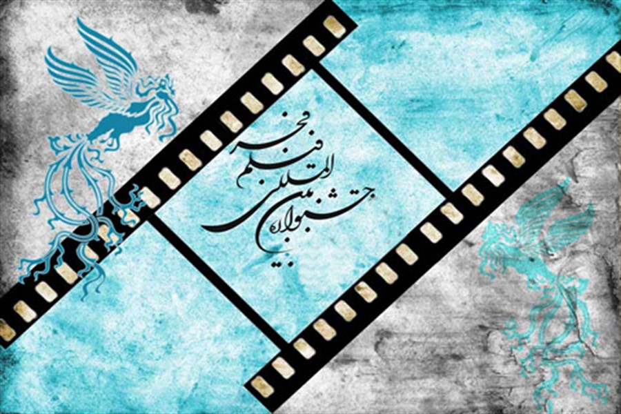 اکران 15 فیلم در سی و هفتمین جشنواره فیلم فجر در خوزستان(آمــــاده)