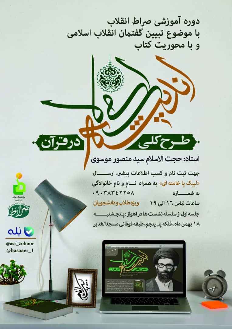 دوره آموزشی کتاب 