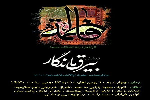 سوگواره‌های نمایشی راز کوچه و بیرق ماندگار