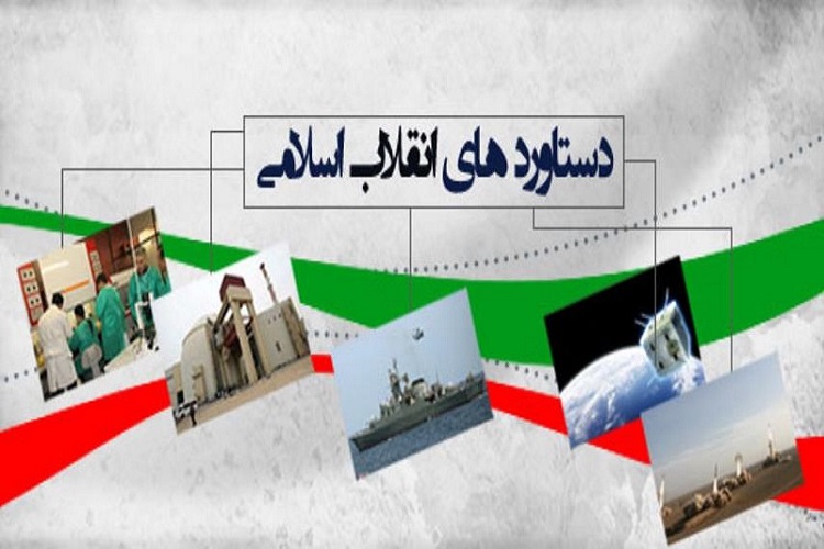 نمایشگاه دستاوردهای انقلاب در کرج افتتاح شد نمایشگاه دستاوردهای انقلاب در کرج افتتاح شد