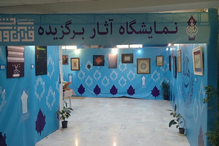 نمایشگاه دستاوردهای 40 ساله انقلاب برپا شد