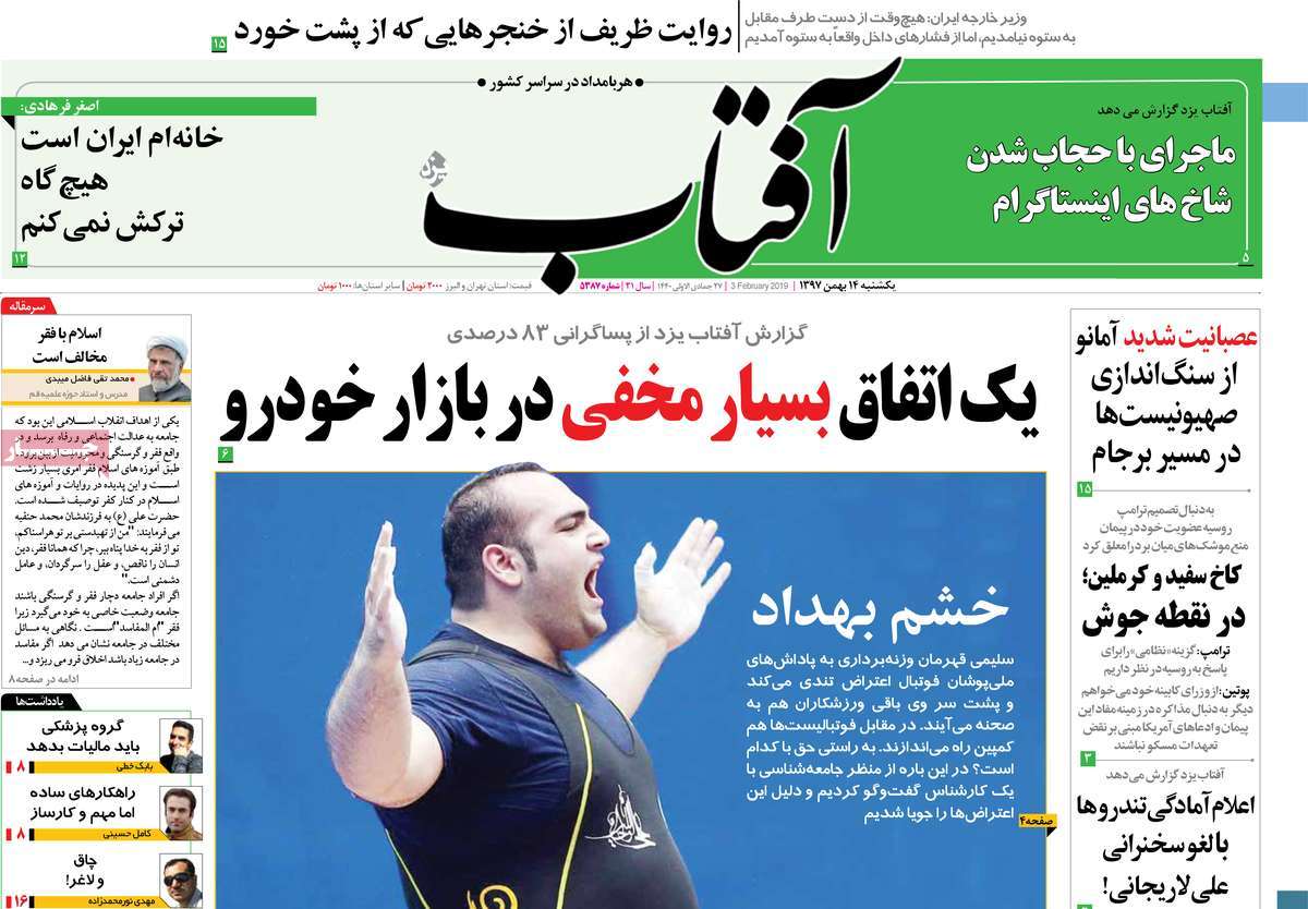 کیوسک مطبوعات/