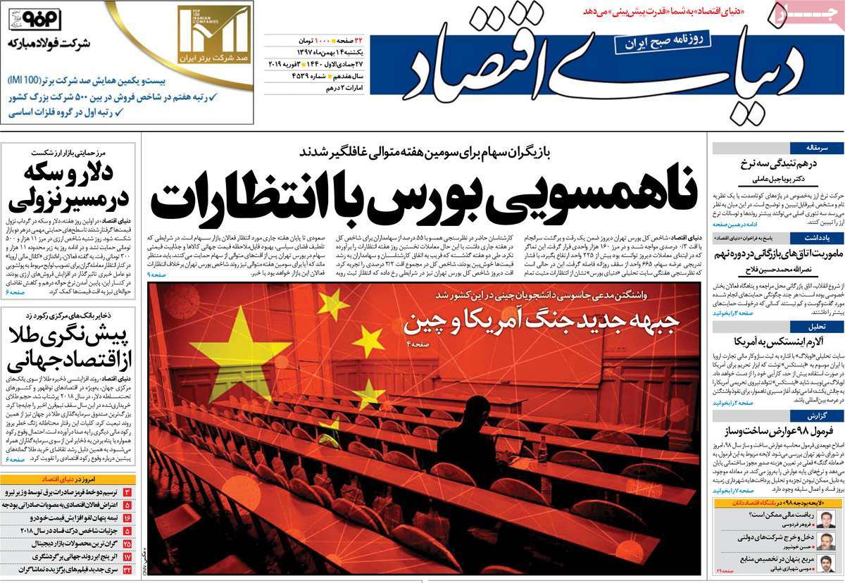 کیوسک مطبوعات/
