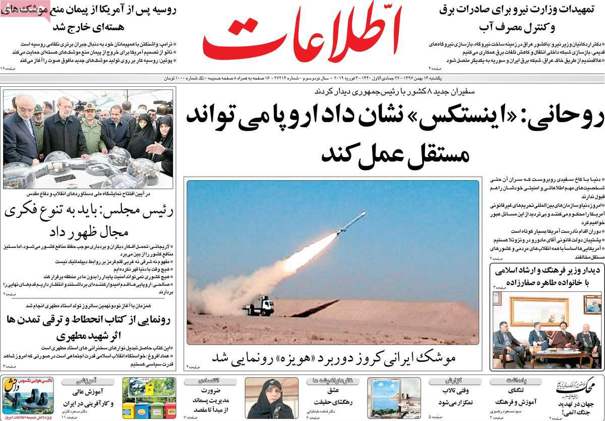 کیوسک مطبوعات/