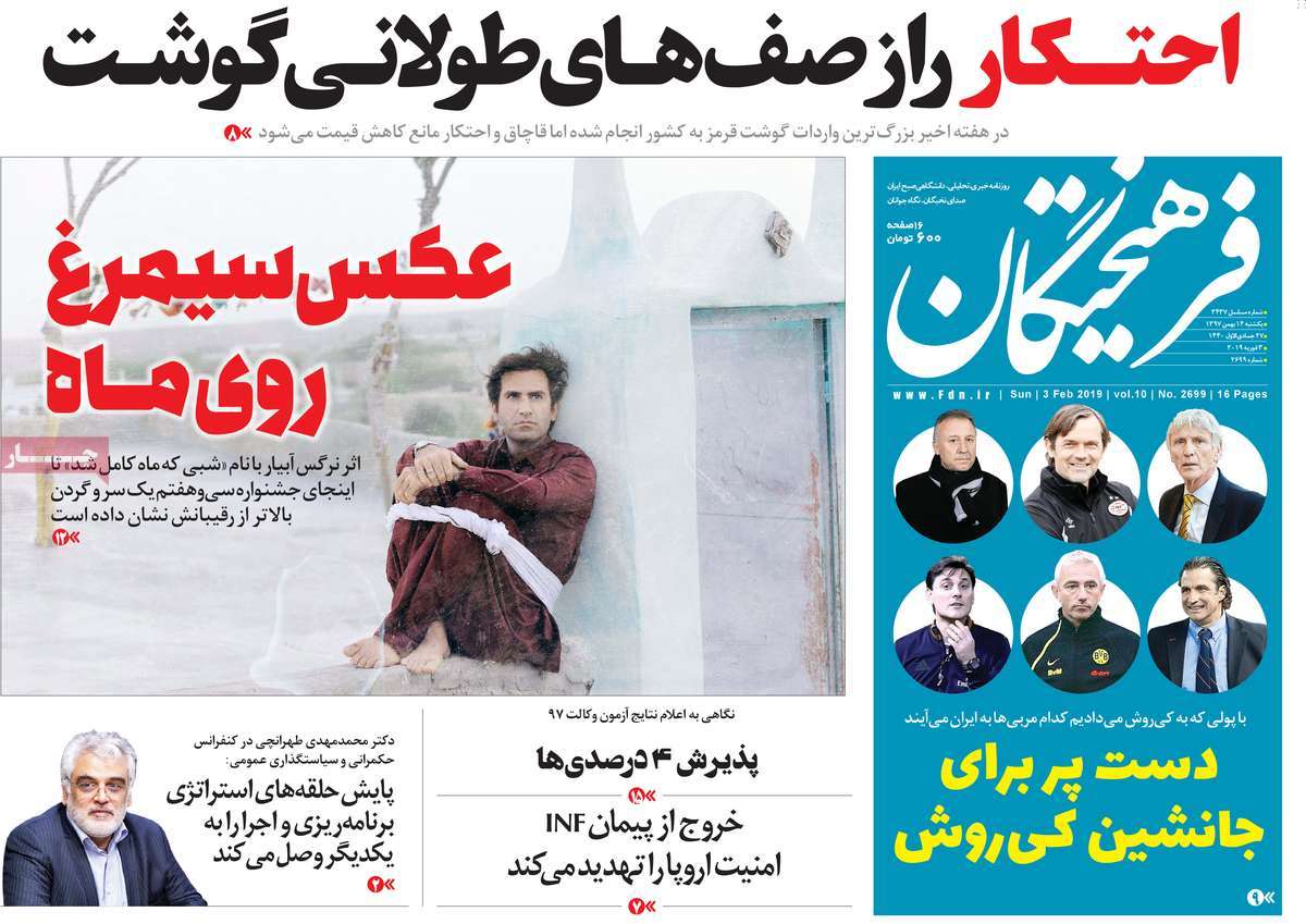 کیوسک مطبوعات/