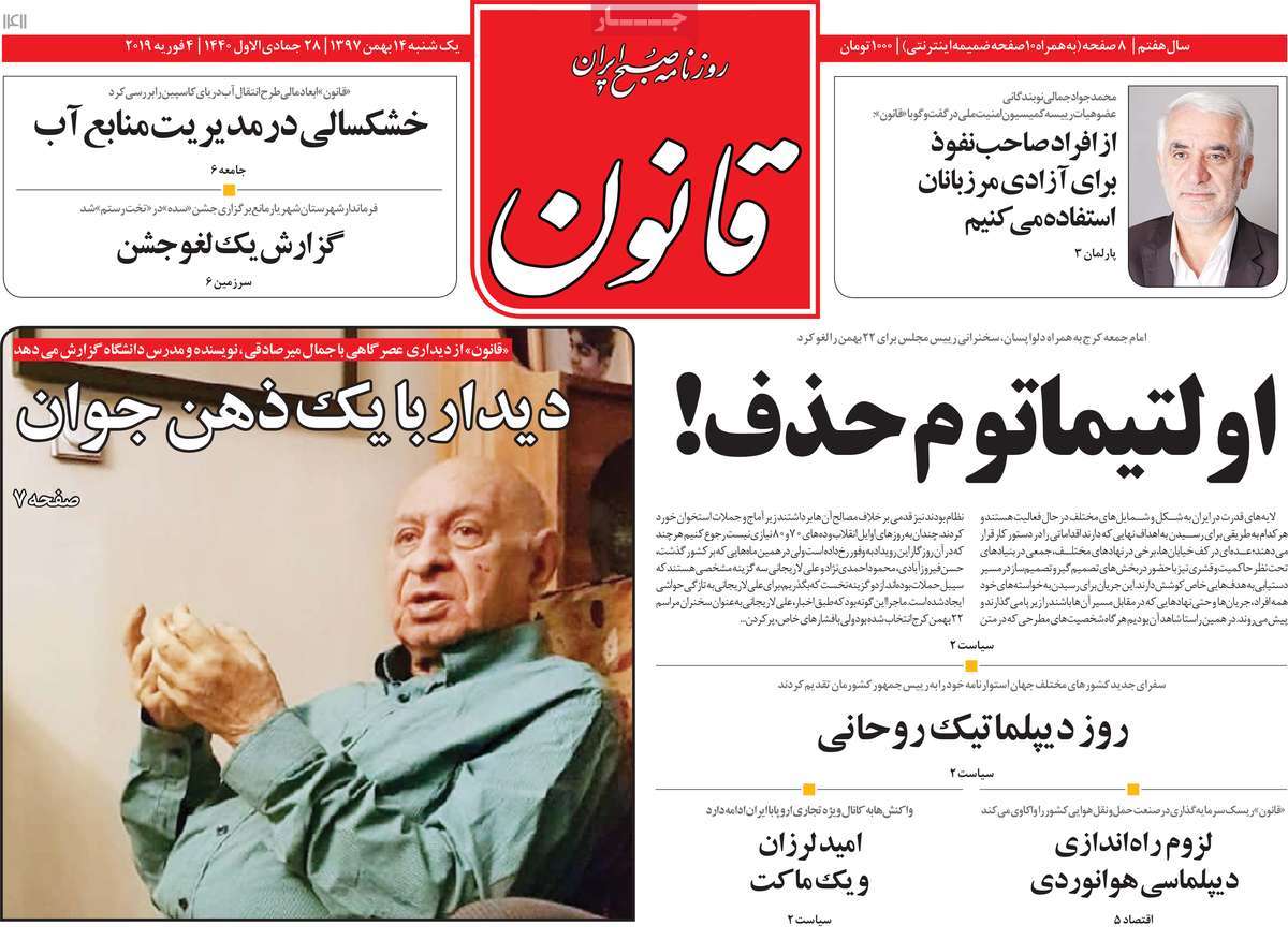 کیوسک مطبوعات/