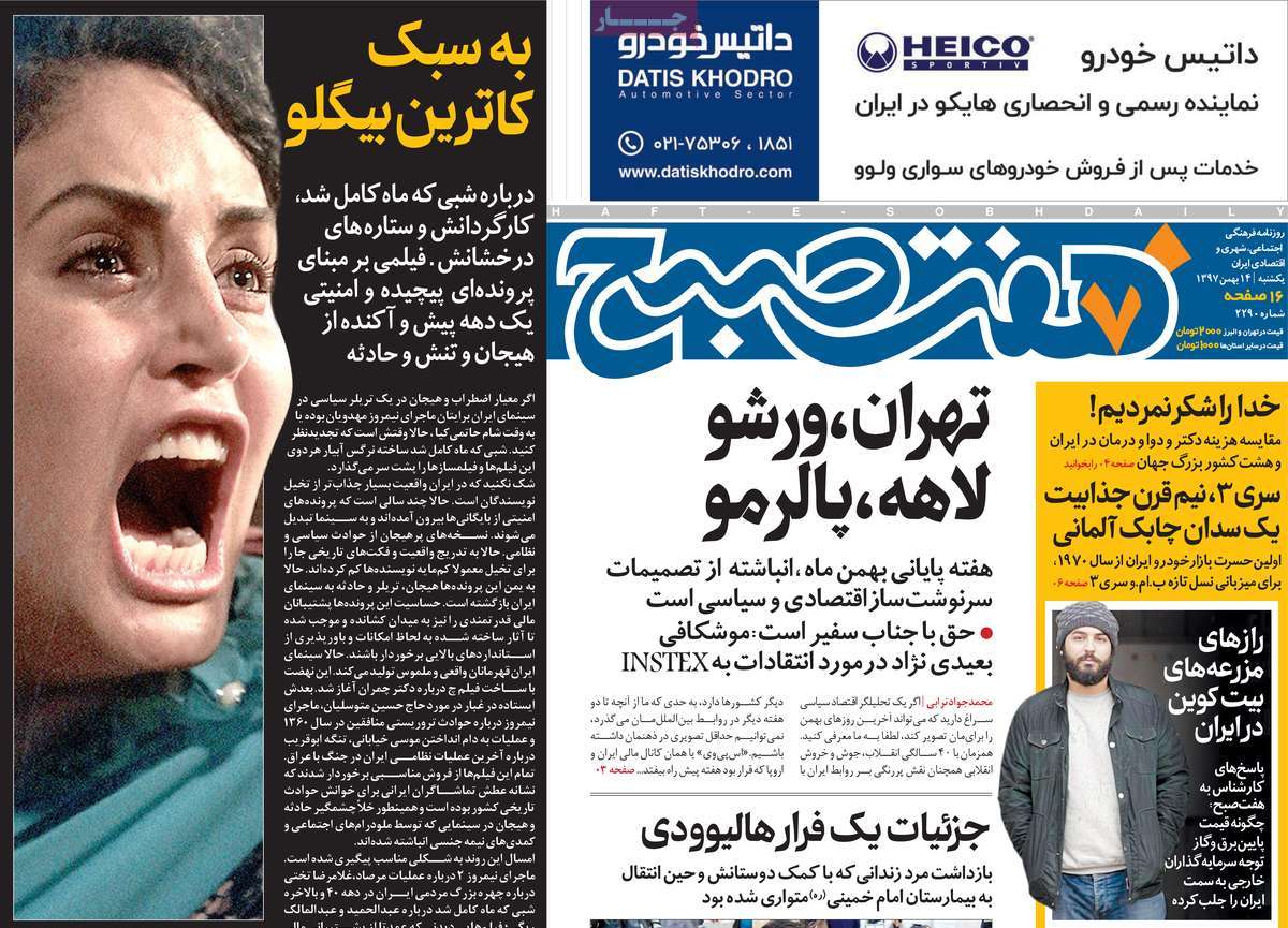 کیوسک مطبوعات/