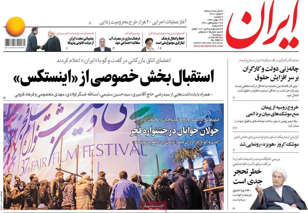 کیوسک مطبوعات/