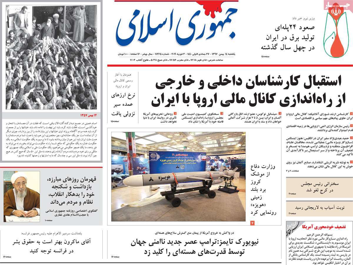 کیوسک مطبوعات/