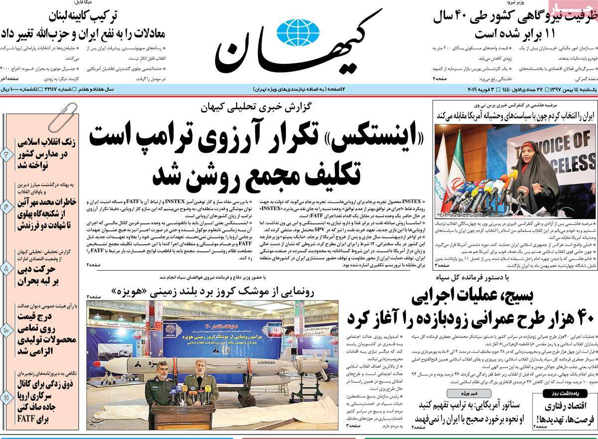 کیوسک مطبوعات/