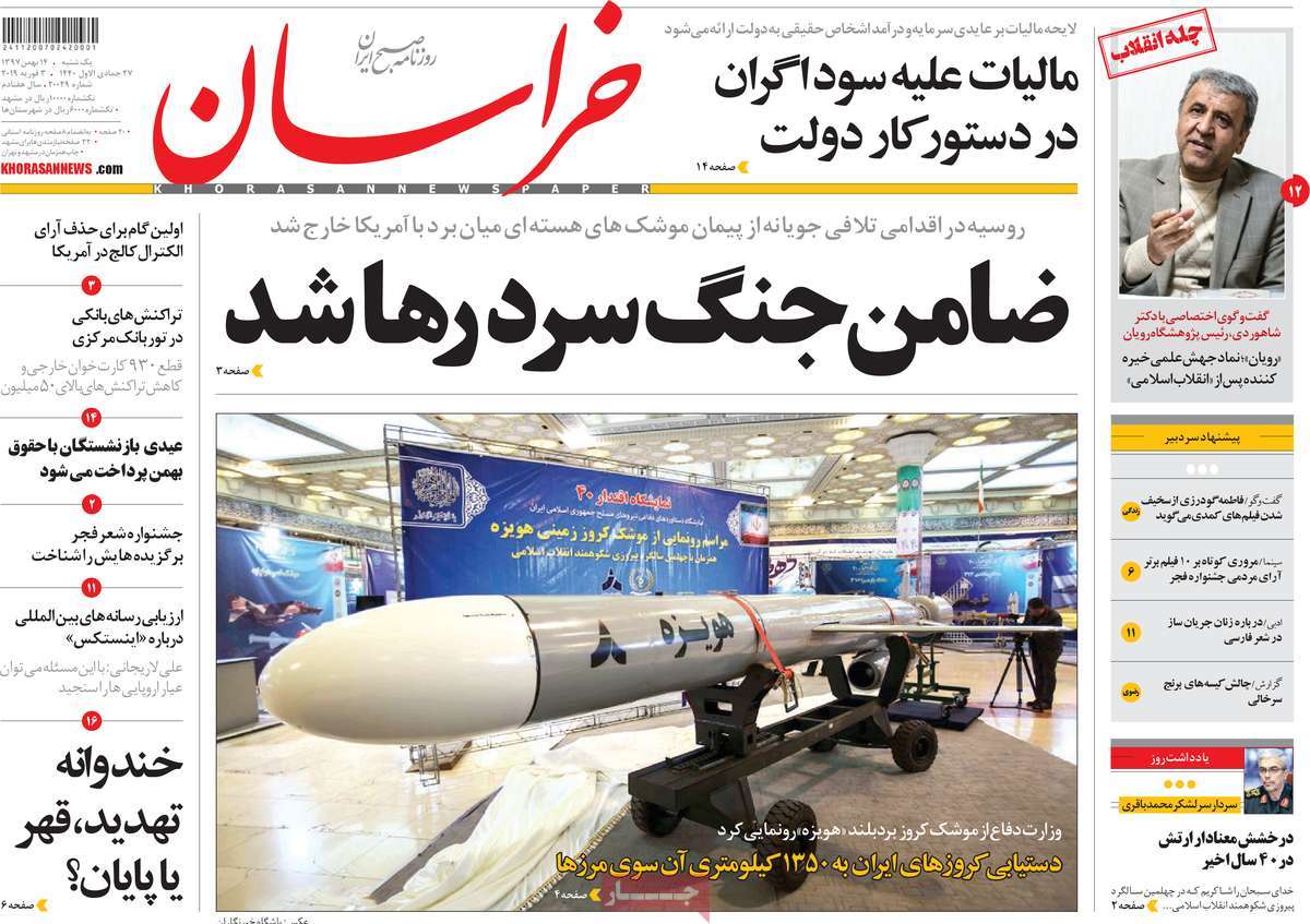 کیوسک مطبوعات/
