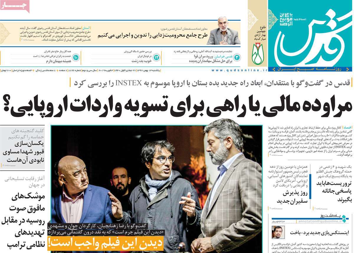 کیوسک مطبوعات/