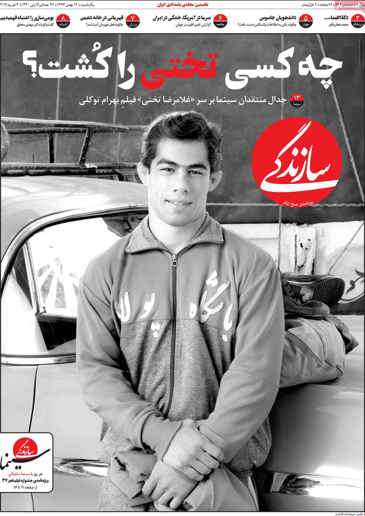 کیوسک مطبوعات/