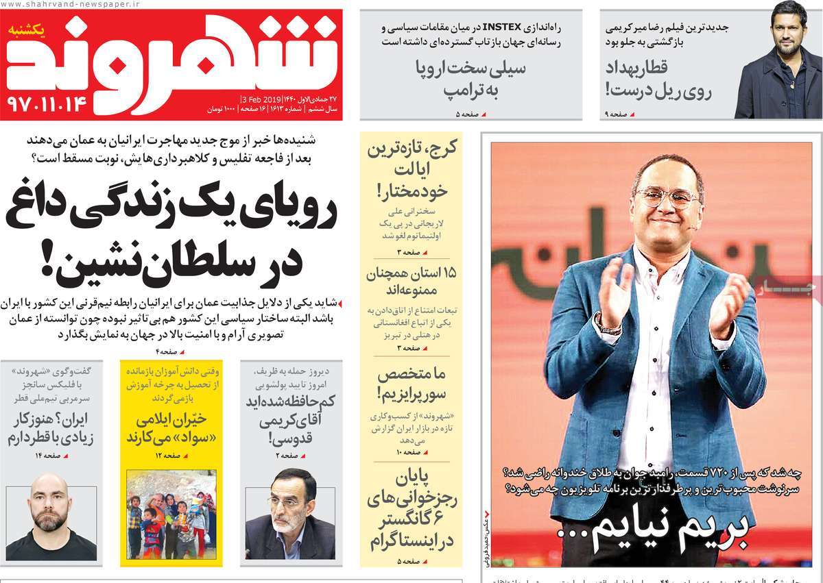 کیوسک مطبوعات/
