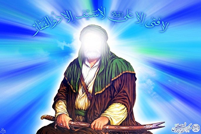 امام علی(ع)؛ وارث علوم غیبی نبوی(ص)