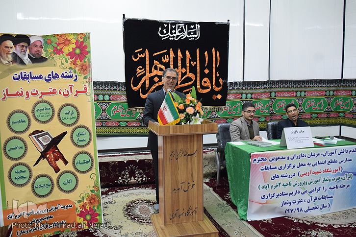 برگزاری مسابقات قرآن دانش&zwnj;آموزی در خرم&lrm;آباد