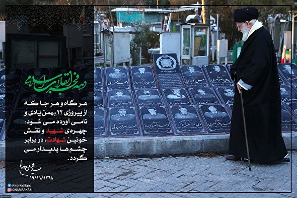 سخن‌نگاشت/ نقش خونین شهادت