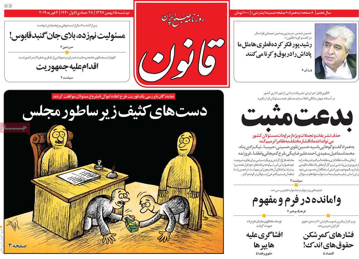 کیوسک مطبوعات/ کیوسک مطبوعات/