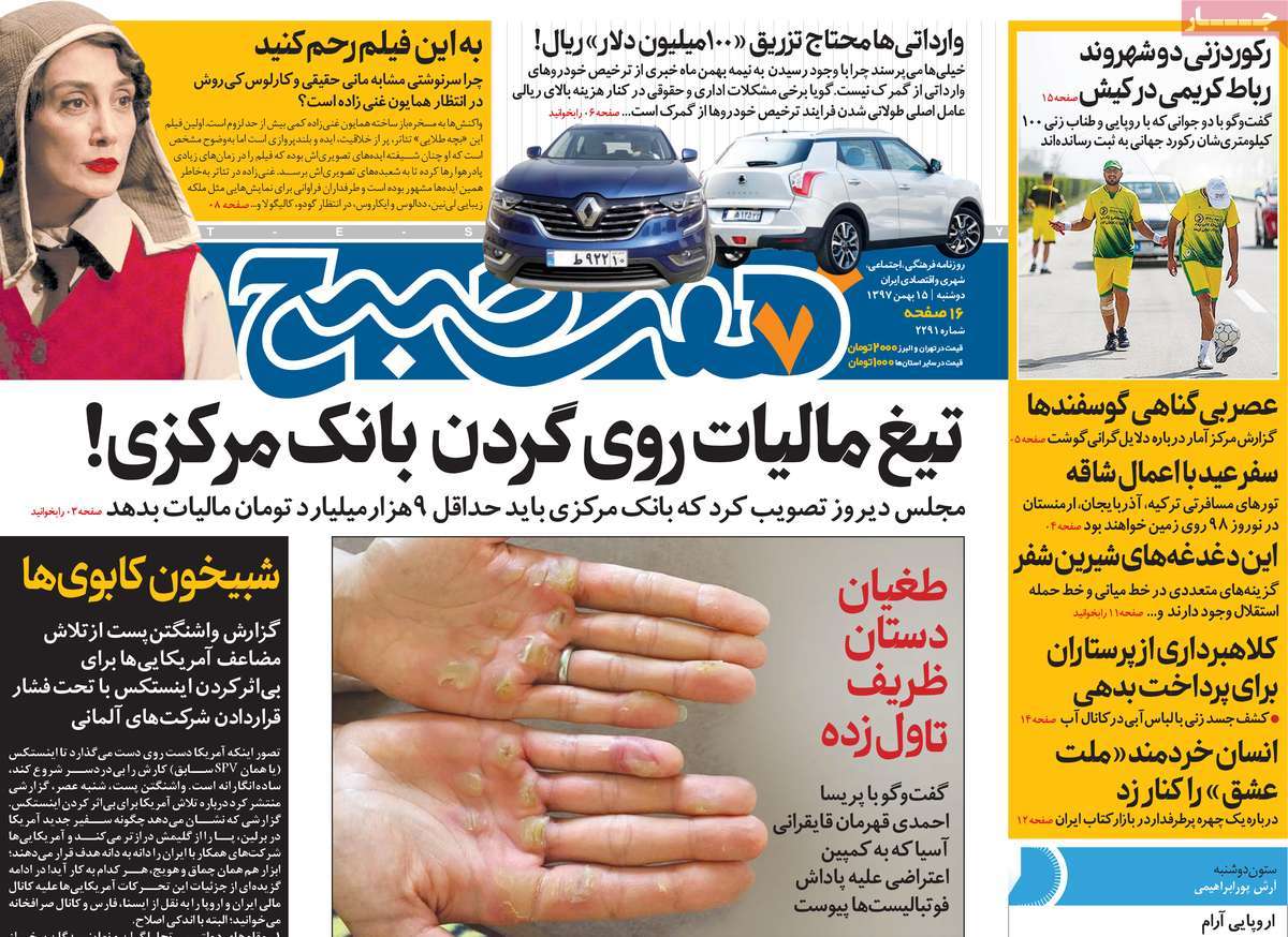 کیوسک مطبوعات/ کیوسک مطبوعات/