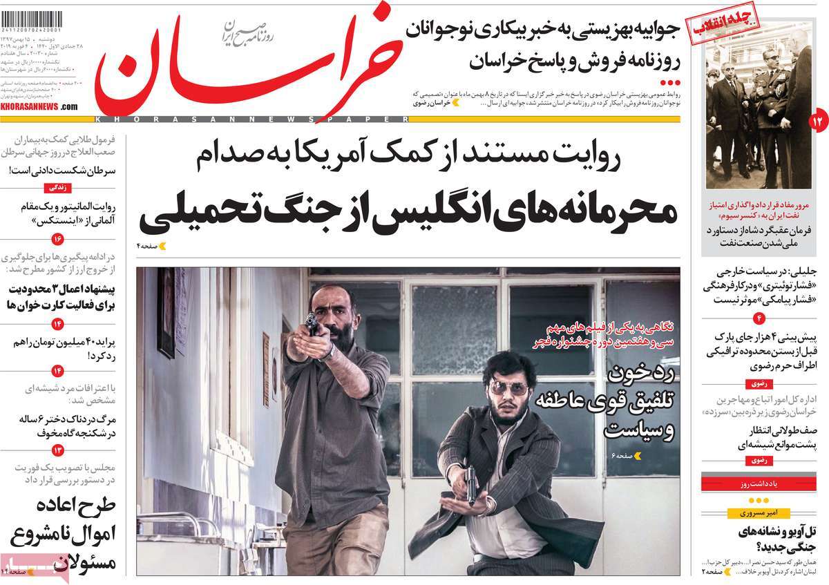 کیوسک مطبوعات/ کیوسک مطبوعات/