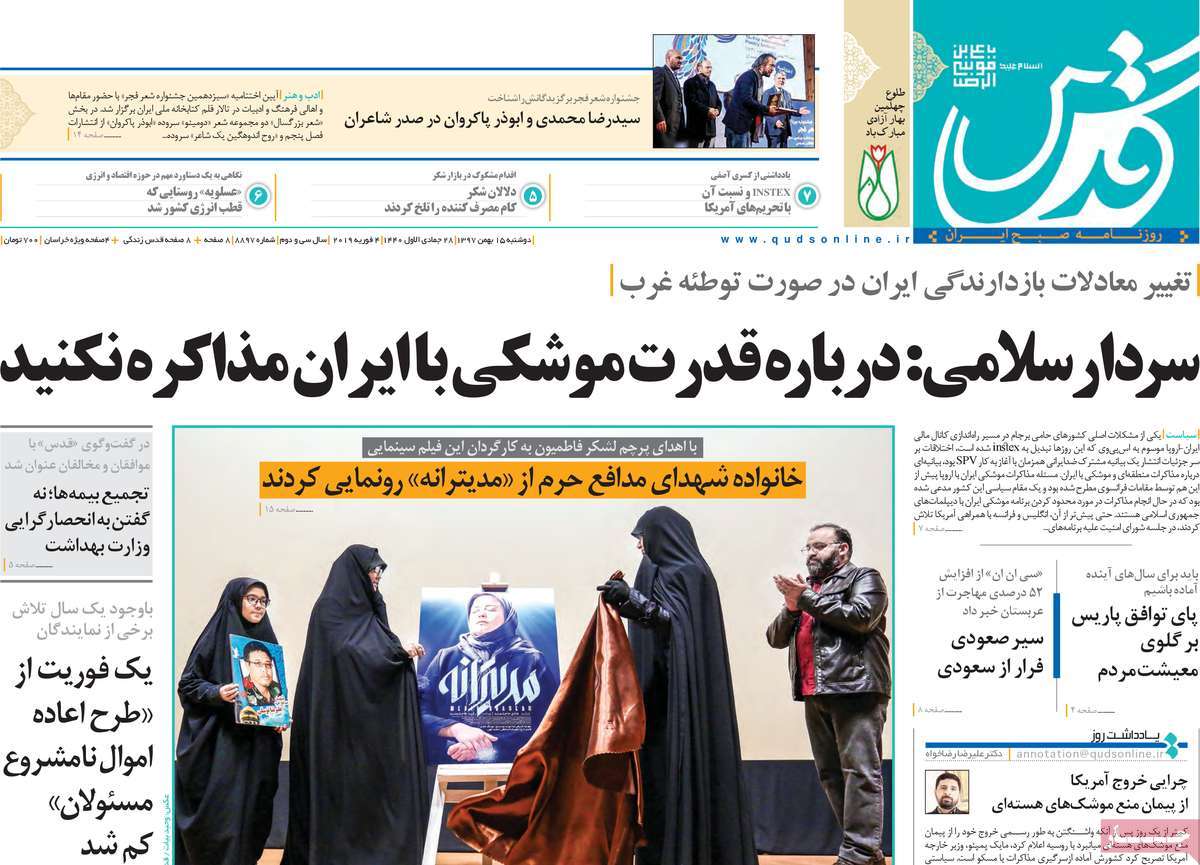 کیوسک مطبوعات/ کیوسک مطبوعات/