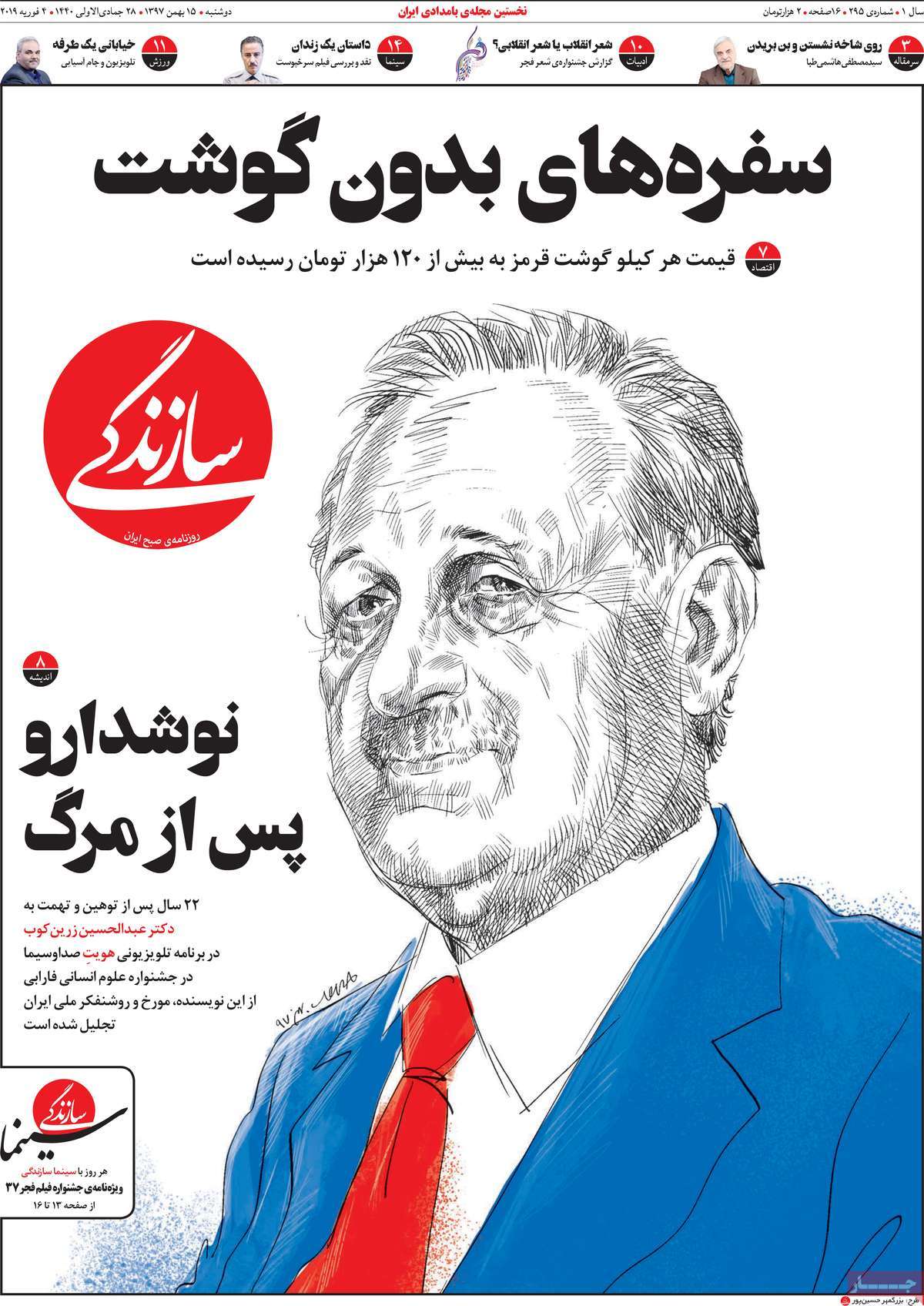 کیوسک مطبوعات/ کیوسک مطبوعات/