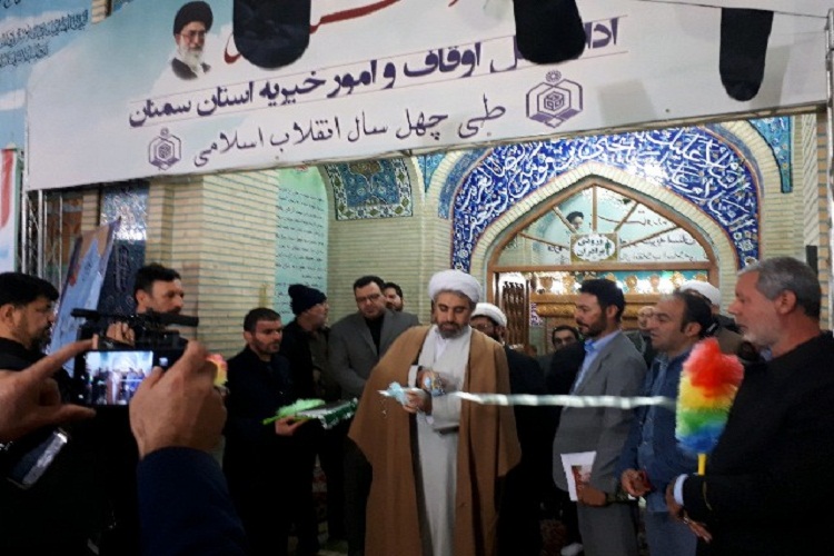 برپایی نمایشگاه دستآوردهای ۴۰ ساله اوقاف و امور خیریه در سمنان برپایی نمایشگاه دستآوردهای ۴۰ ساله اوقاف و امور خیریه در سمنان