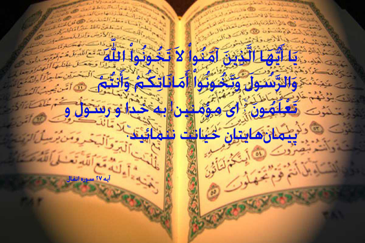 عکس اضافه شود//////حدیث&lrm;نگاشت/فاش کردن اسرار نوعی قتل است