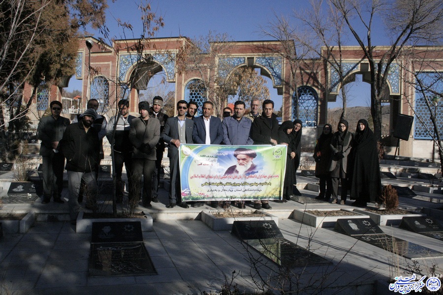 جهادگران جهاد دانشگاهی چهارمحال و بختیاری با شهدا تجدید میثاق کردند