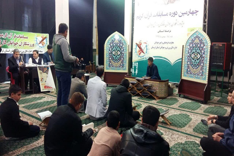 مسابقات جوانان