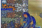 نمایشگاه «نونگارهها» برگزار میشود نمایشگاه «نونگارهها» برگزار میشود