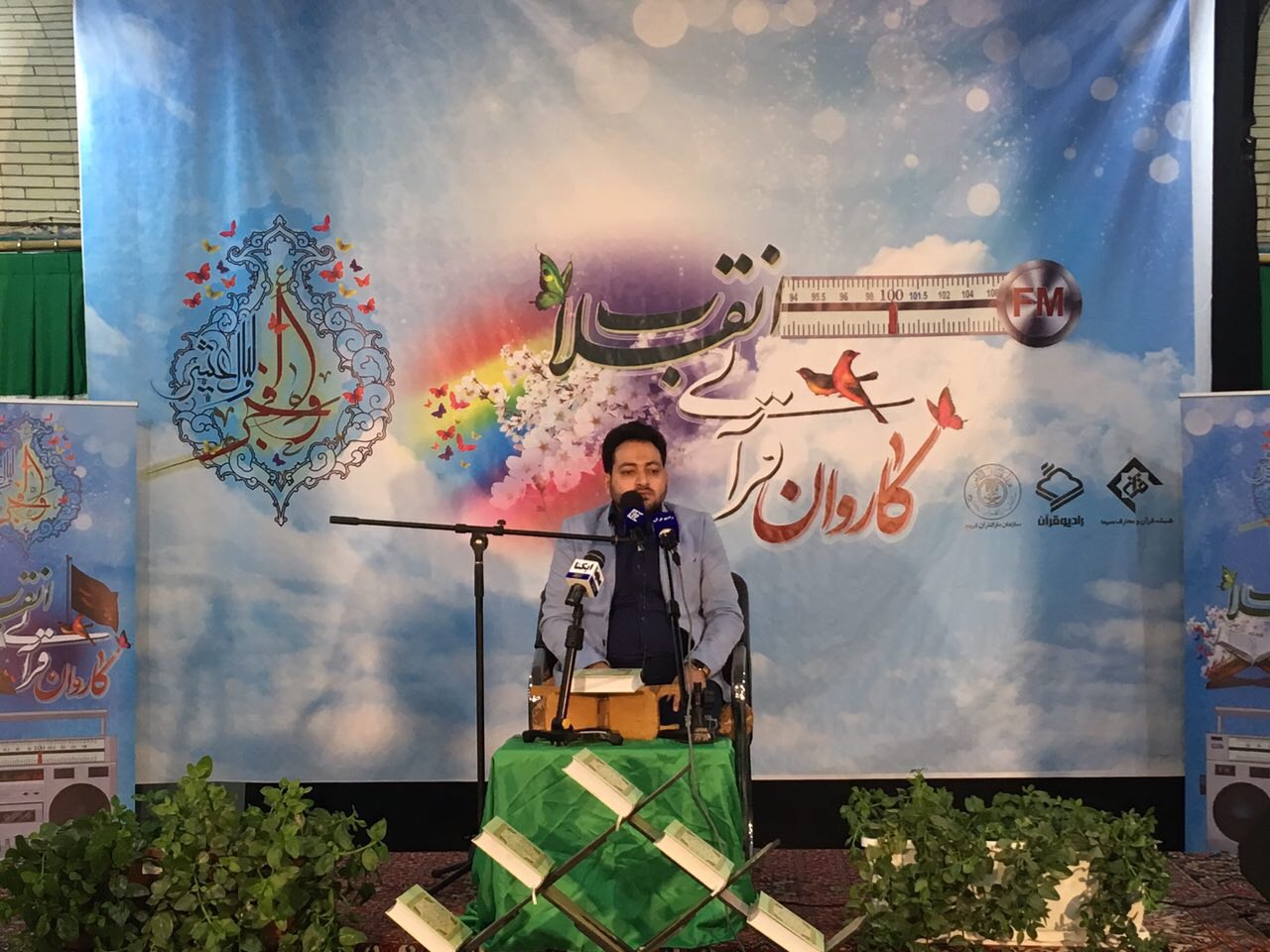 پیوستن «فردی» و «پرویزی»  به کاروان قرآنی انقلاب