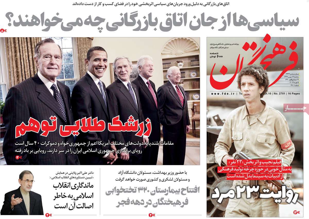 کیوسک مطبوعات/