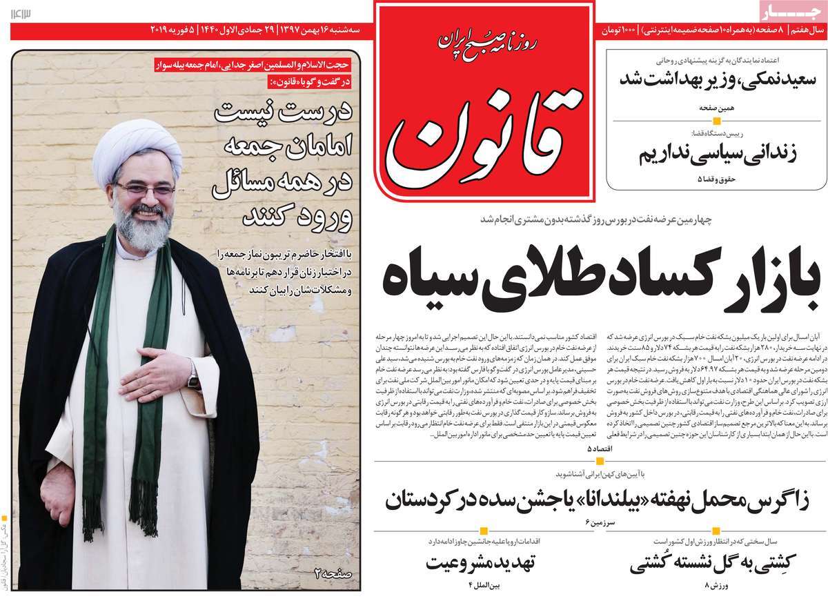 کیوسک مطبوعات/